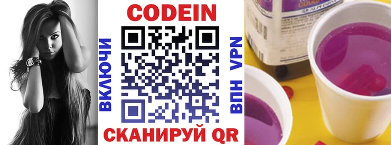где продают   Кашин  Кодеиновый сироп Lean напиток Lean (лин) 