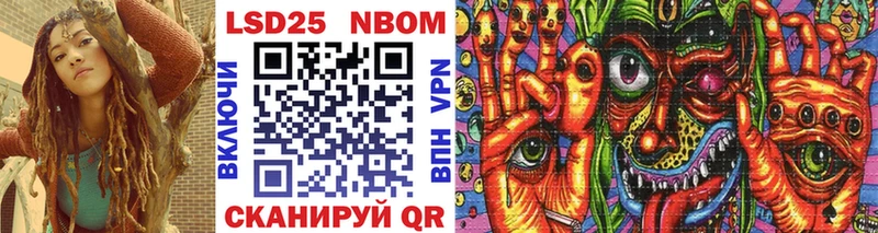 Марки 25I-NBOMe 1,8мг  Кашин 