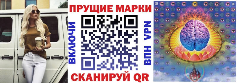 Марки NBOMe 1,5мг Кашин
